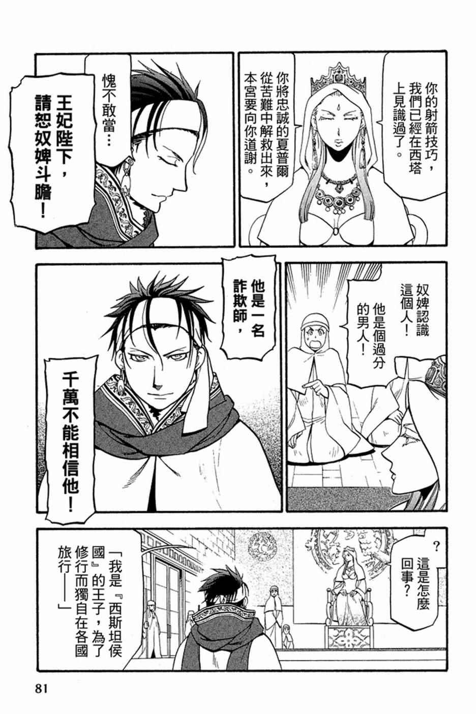 第 83 页