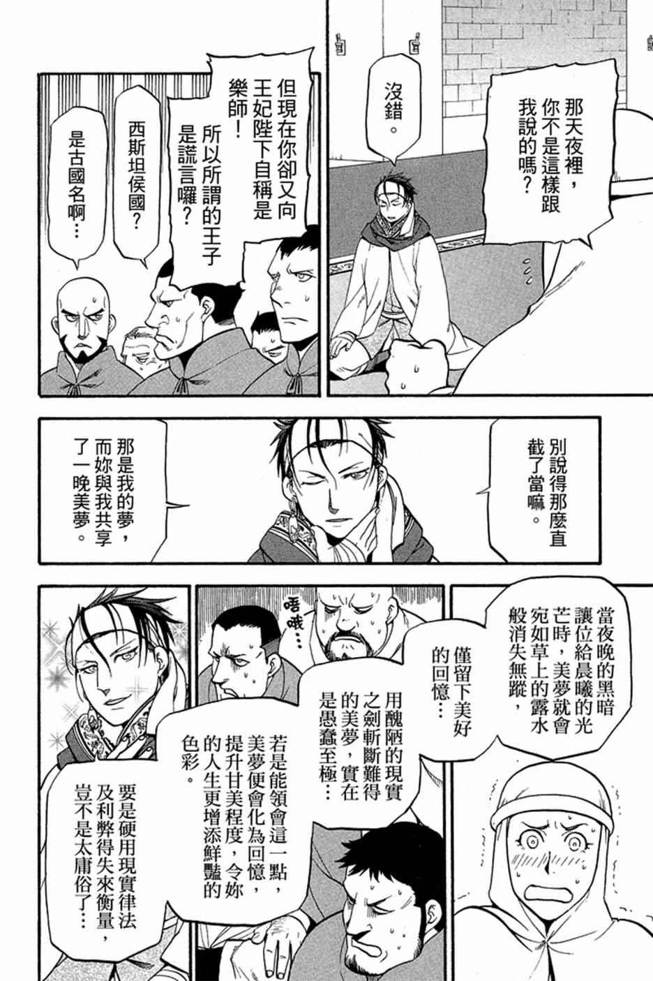 第 84 页