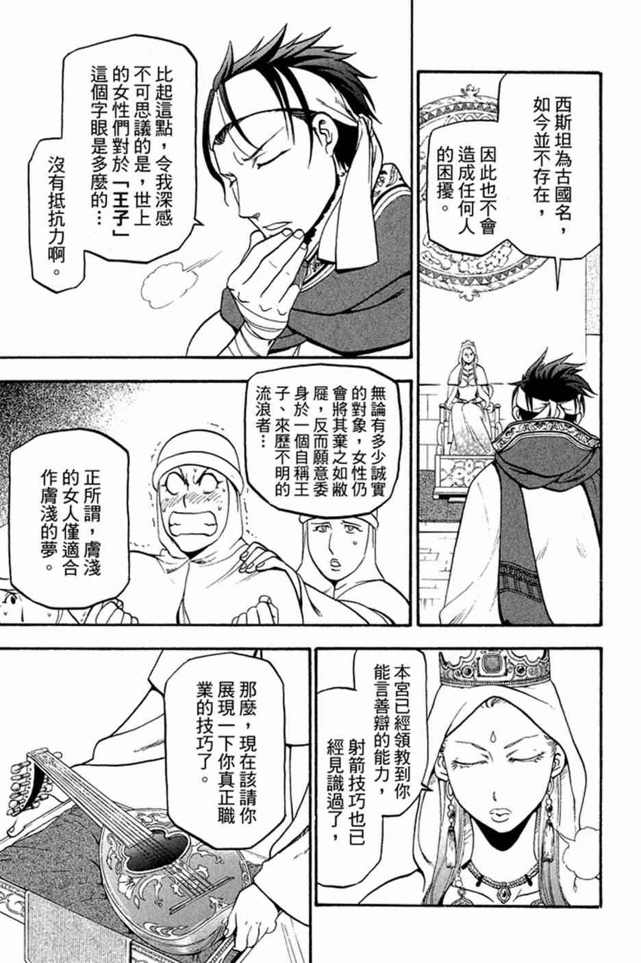 第 85 页