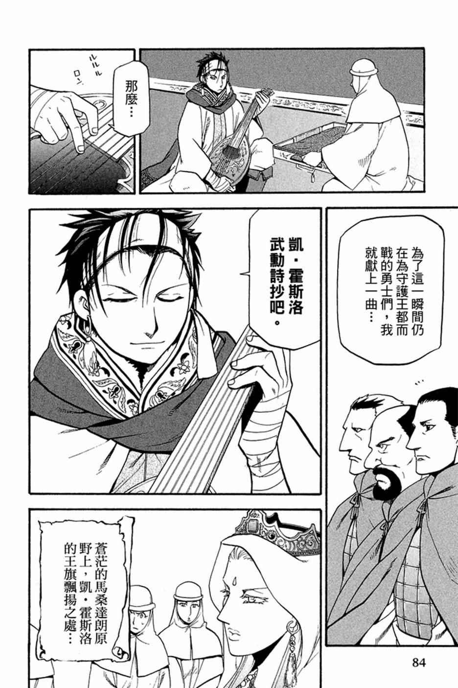 第 86 页