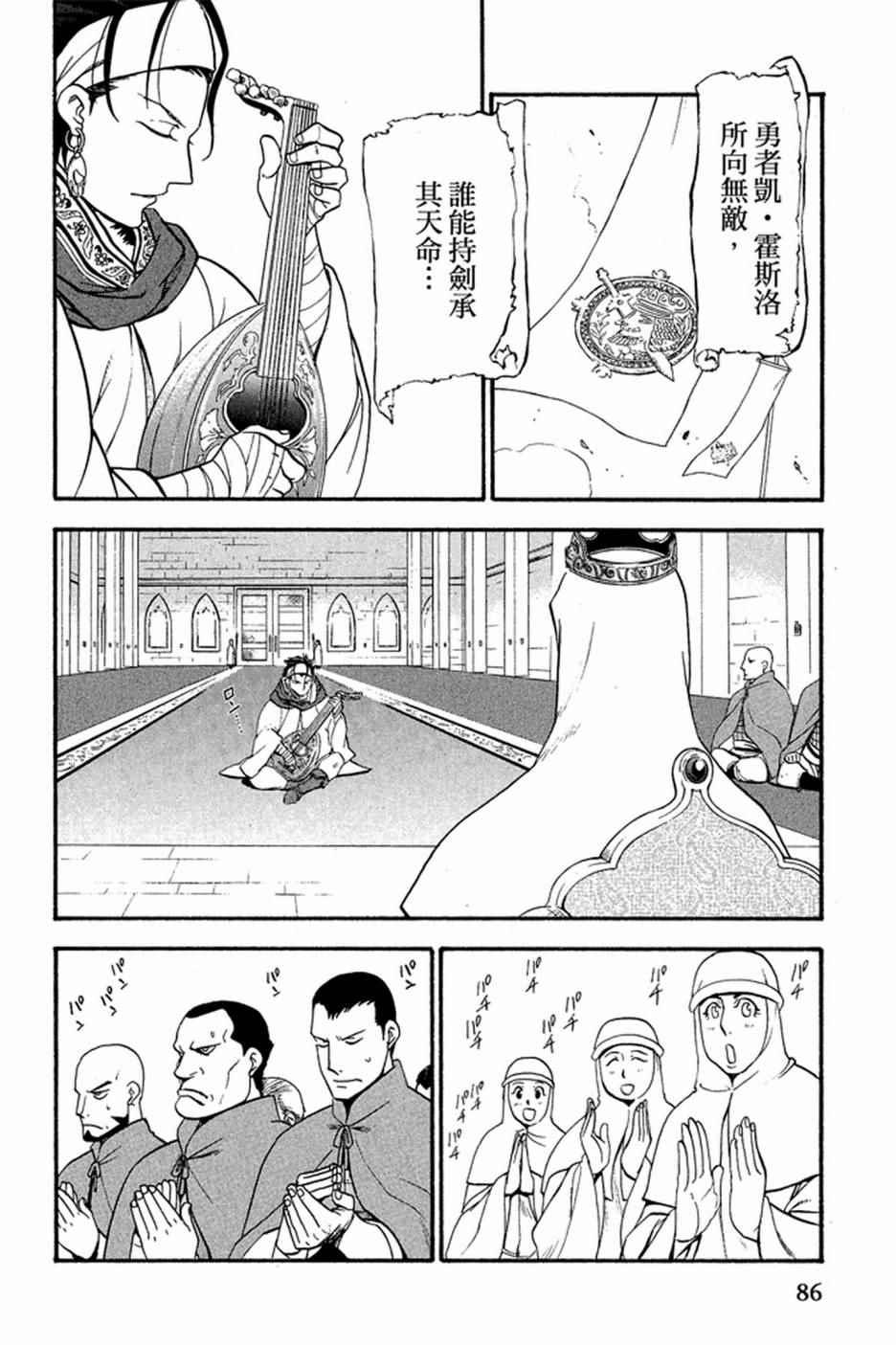 第 88 页