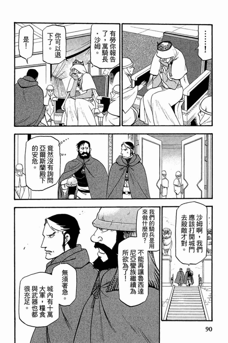 第 92 页
