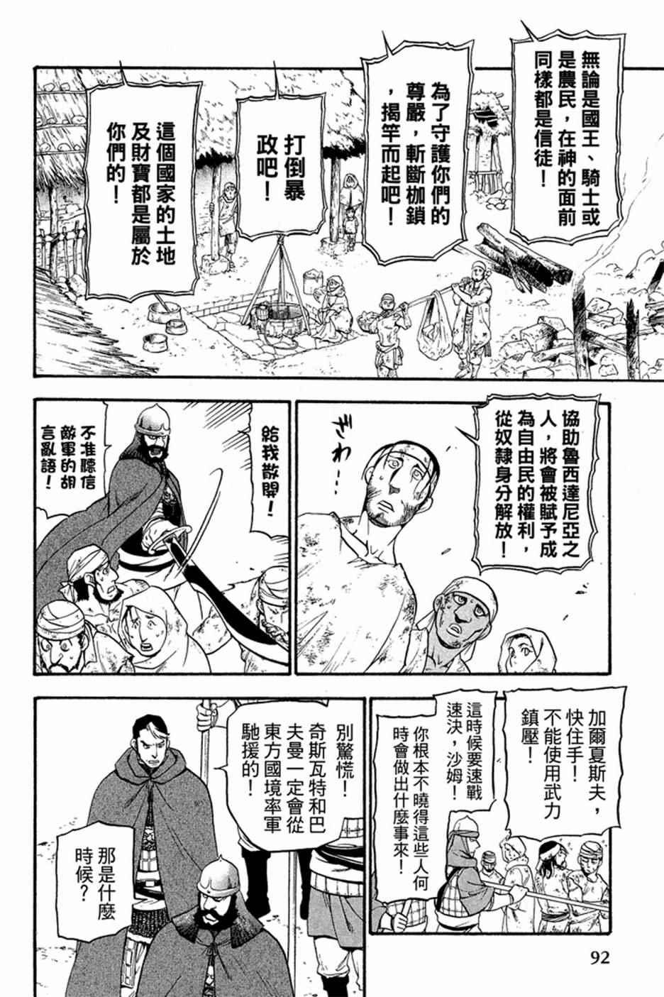 第 94 页