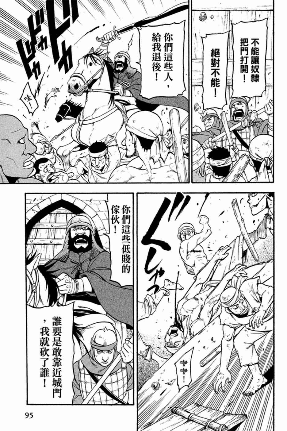 第 97 页