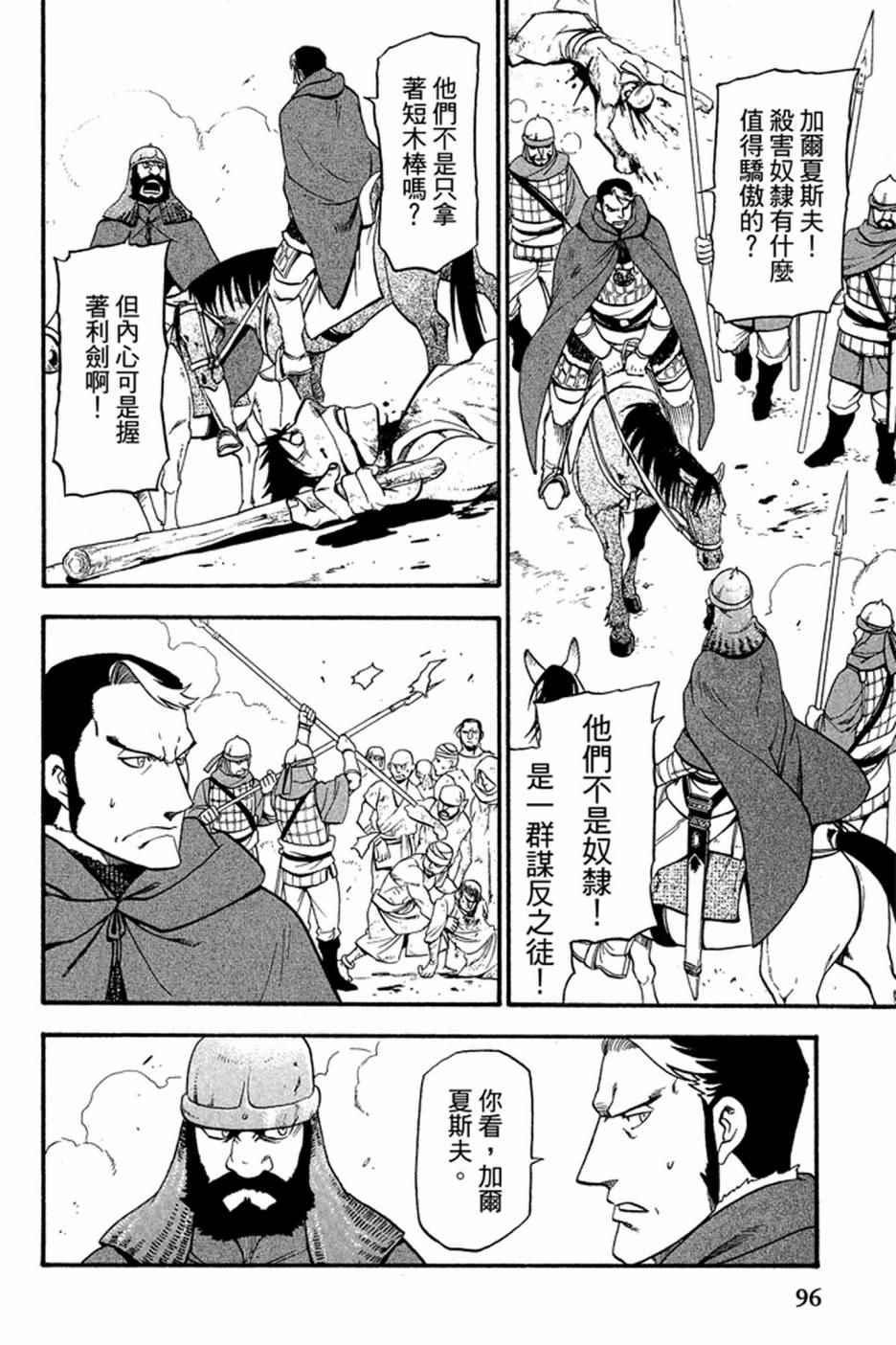 第 98 页