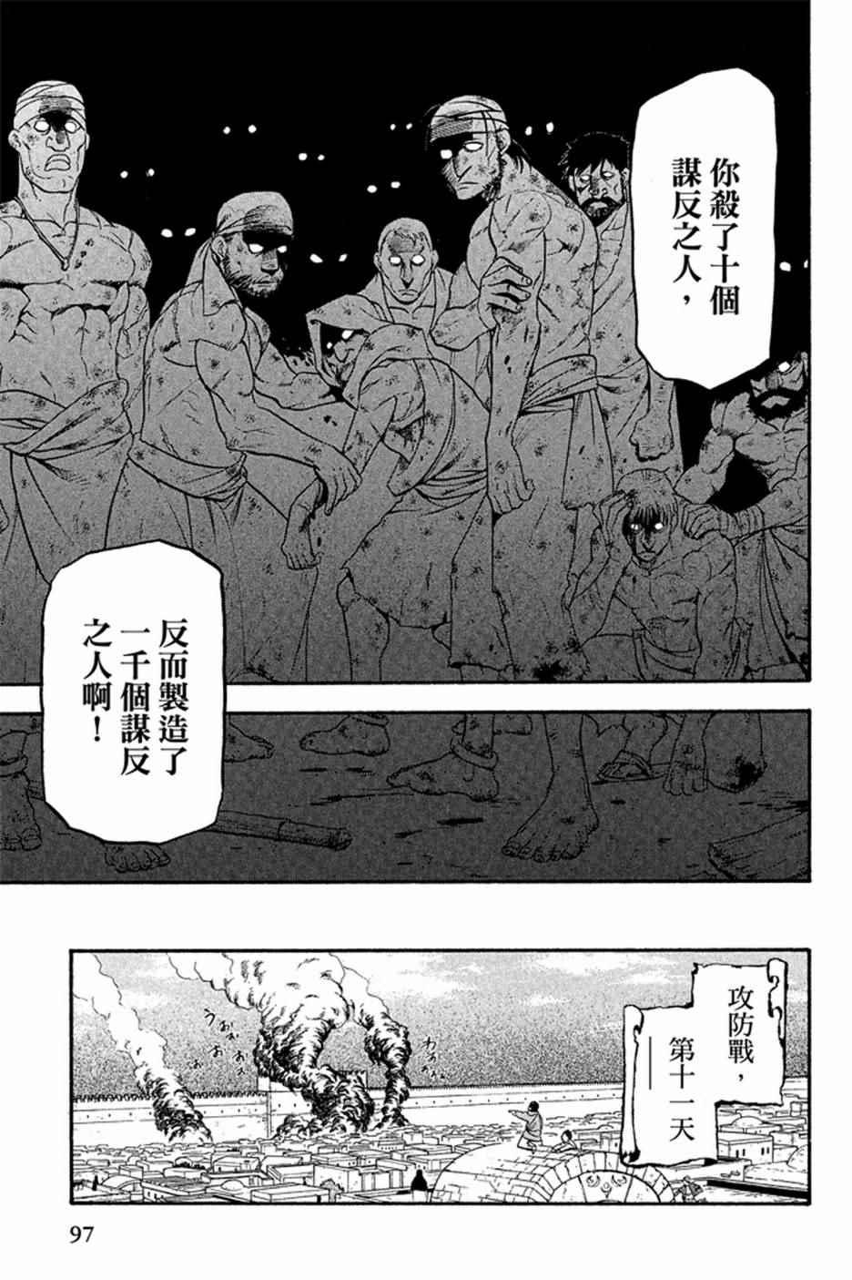 第 99 页