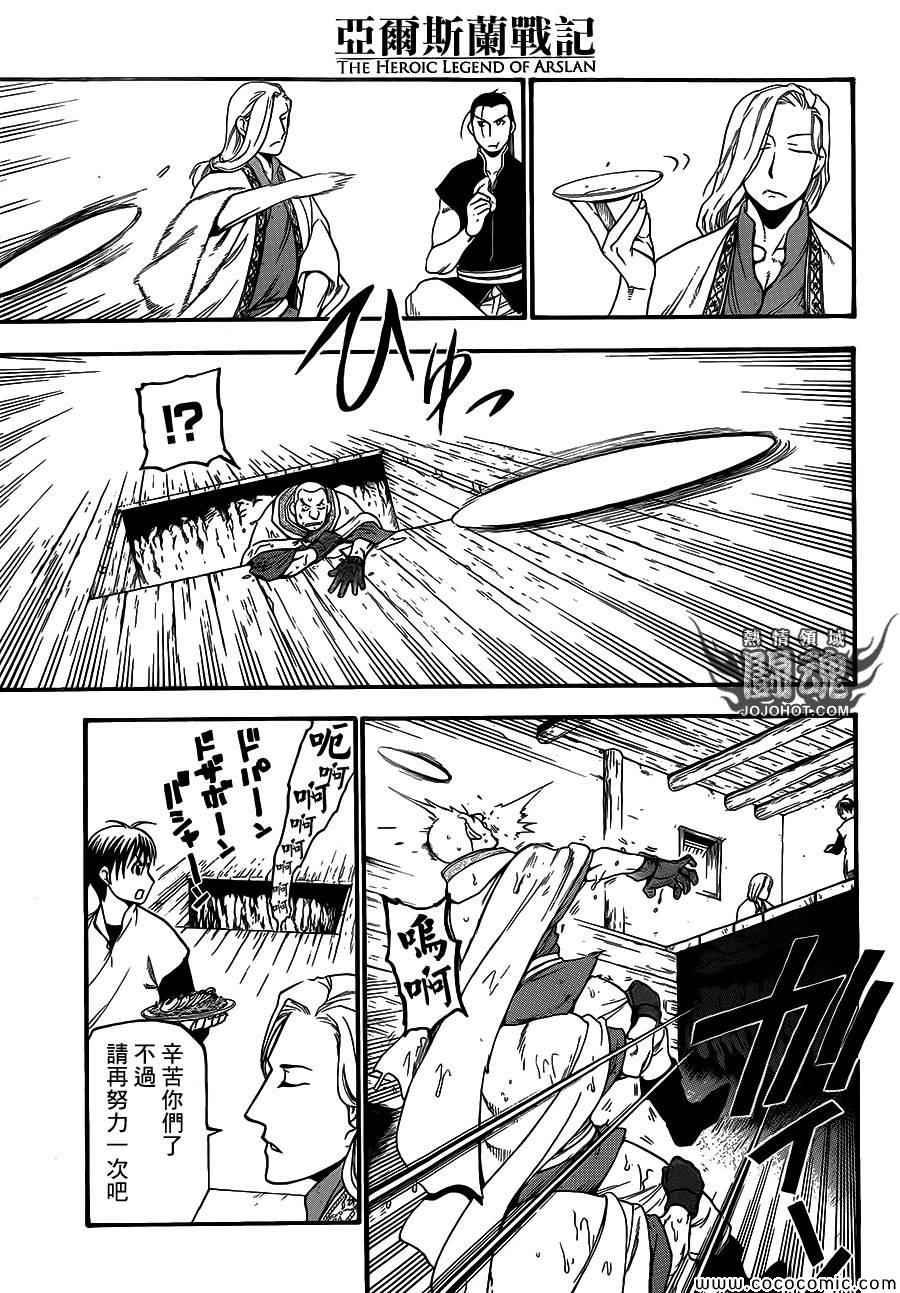 第 33 页