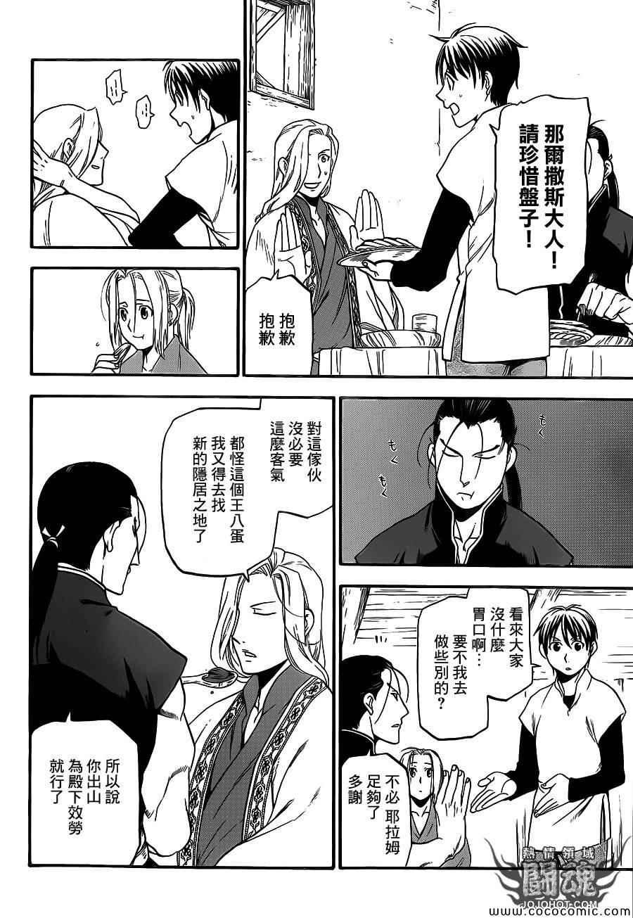 第 34 页