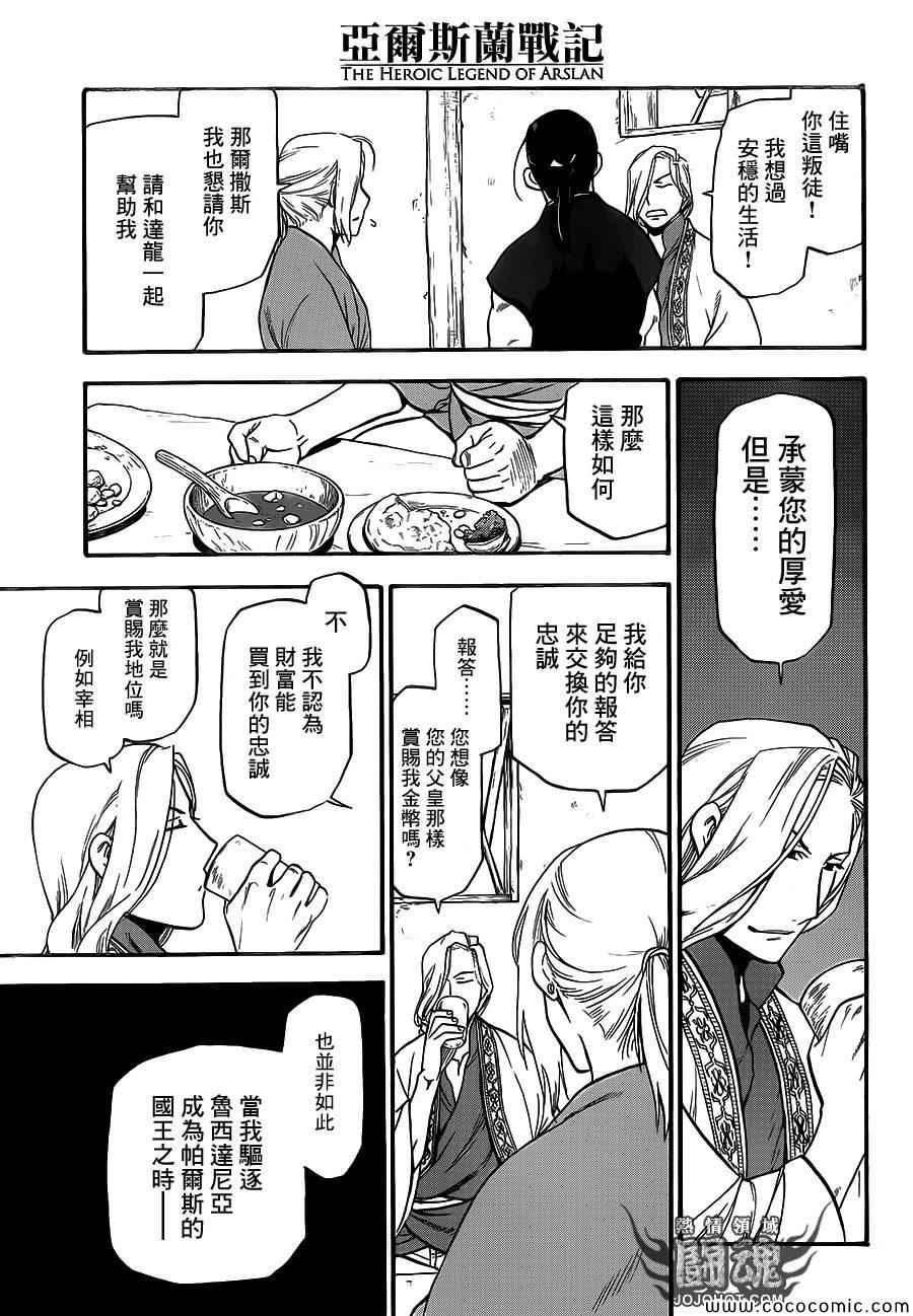 第 35 页