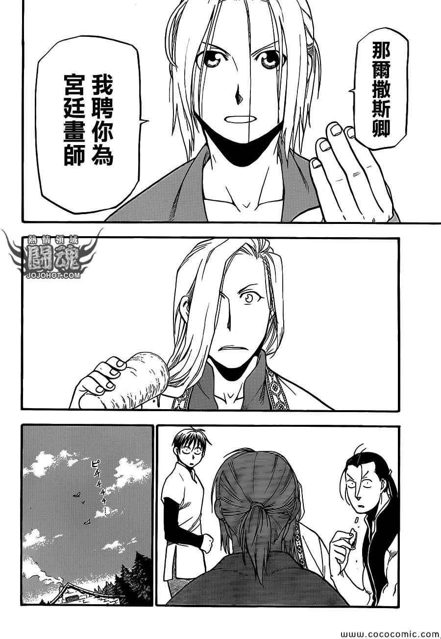 第 36 页