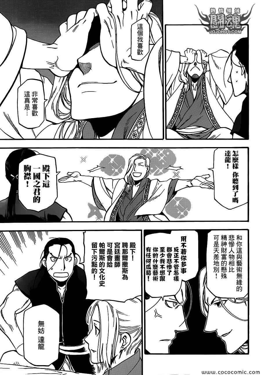 第 37 页