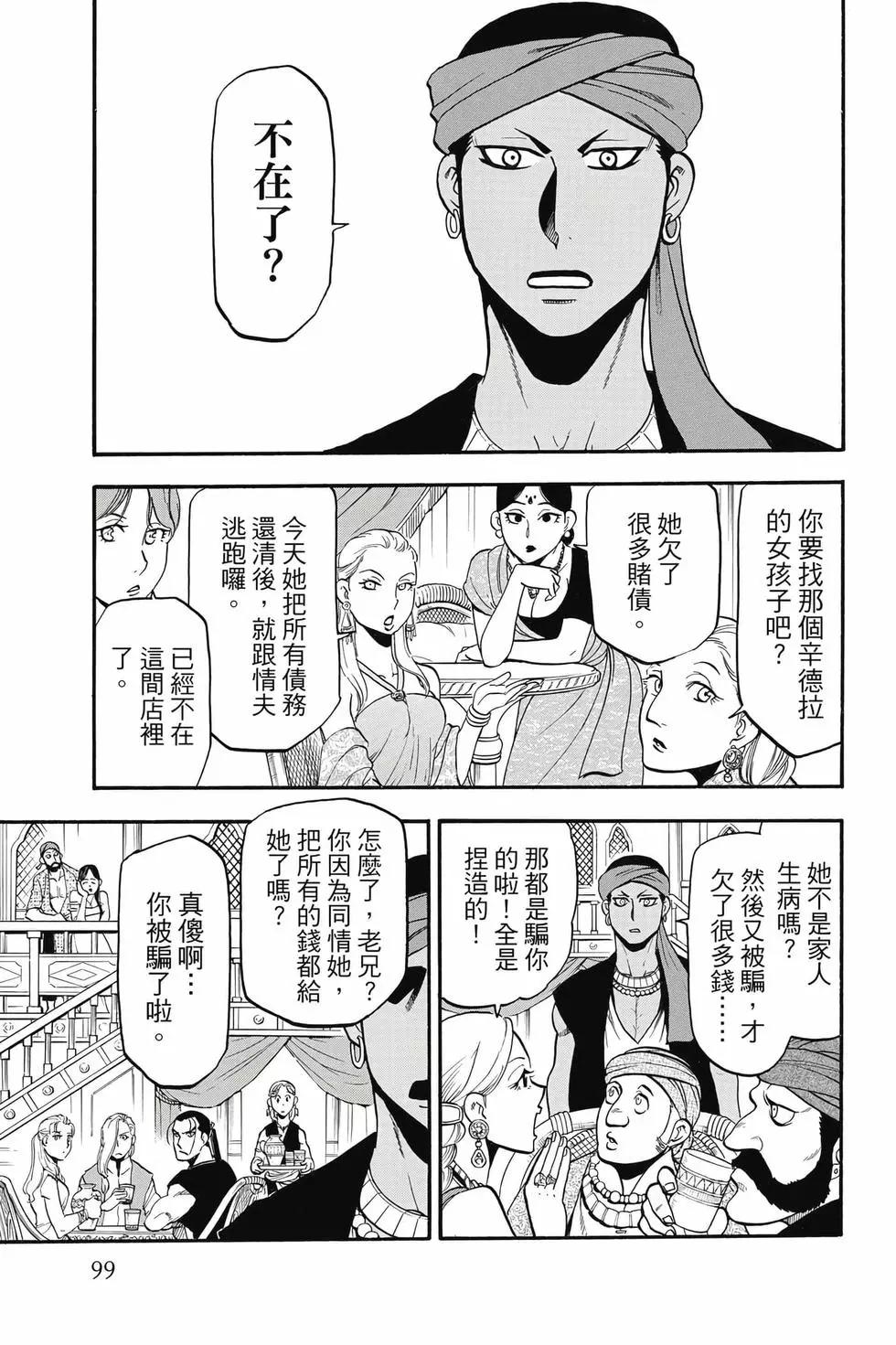 第 101 页