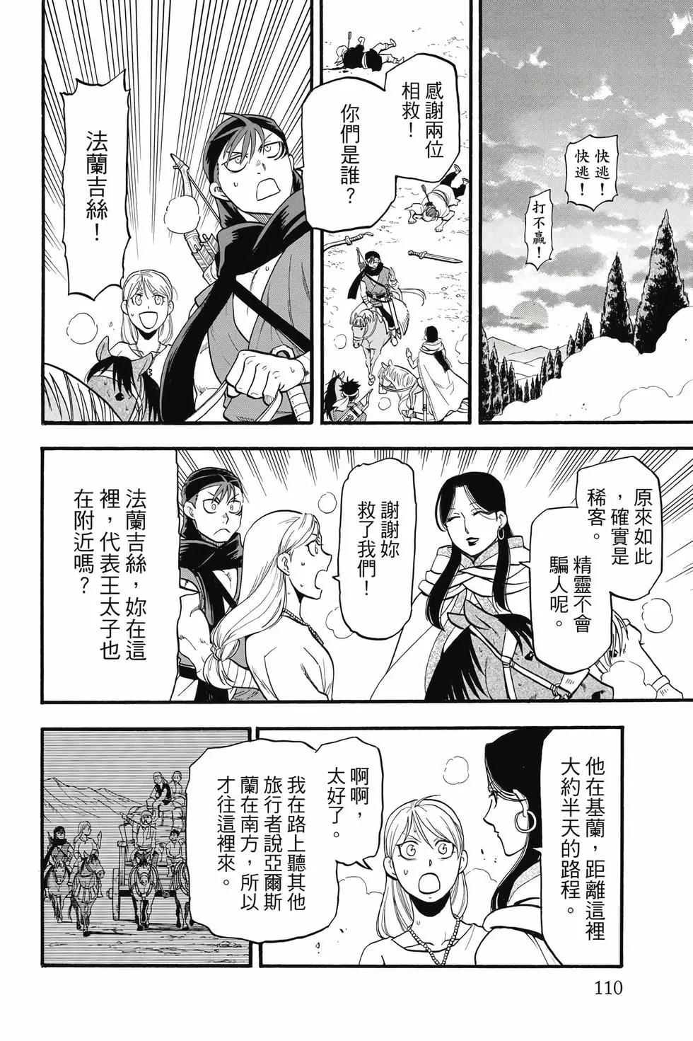 第 112 页