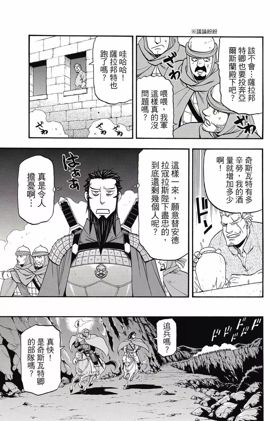 第 143 页