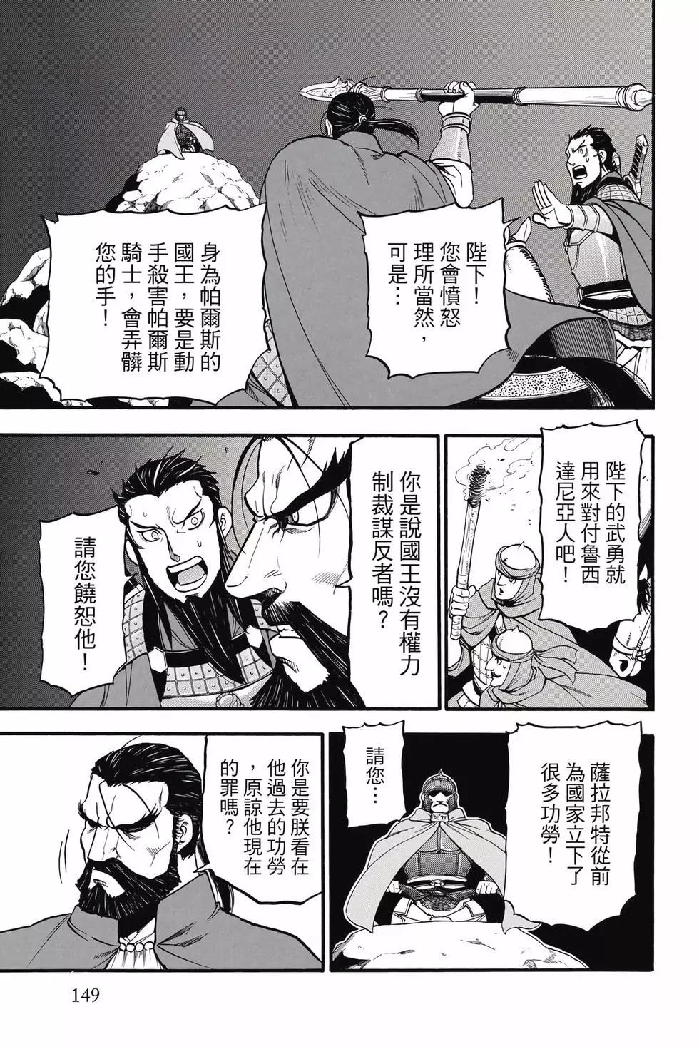 第 151 页