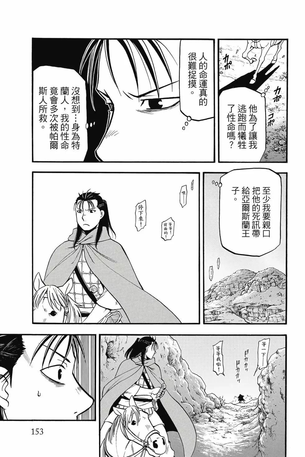 第 155 页