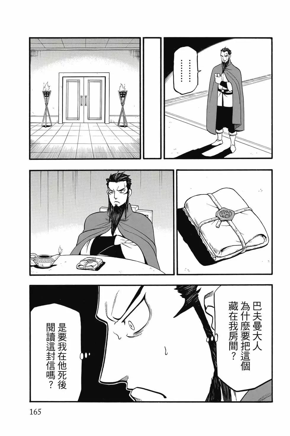 第 167 页