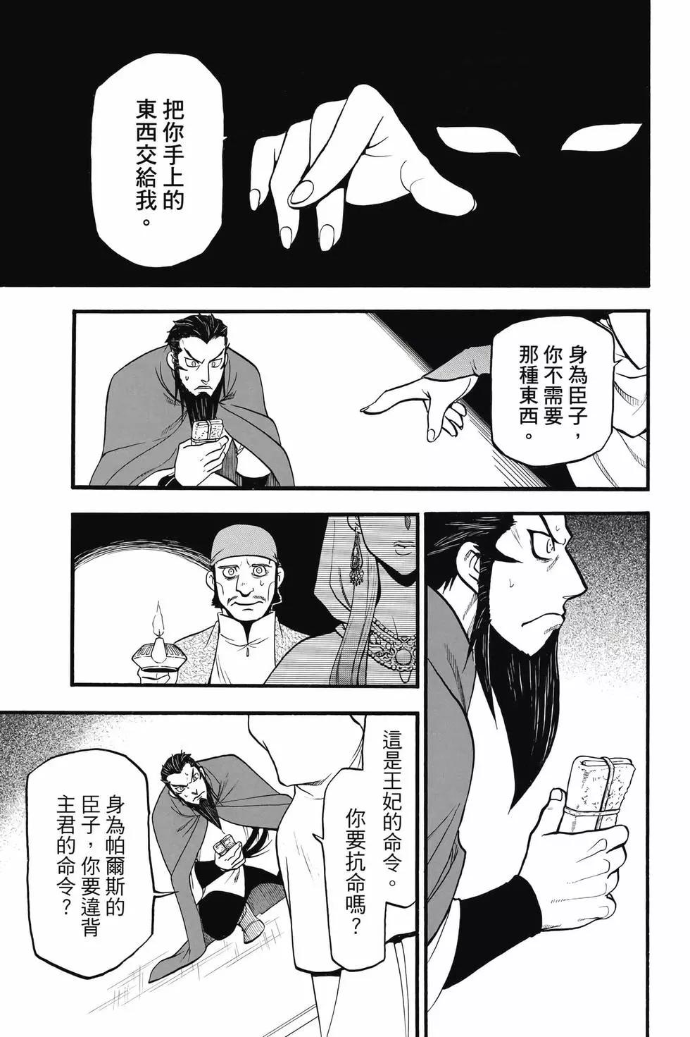 第 171 页