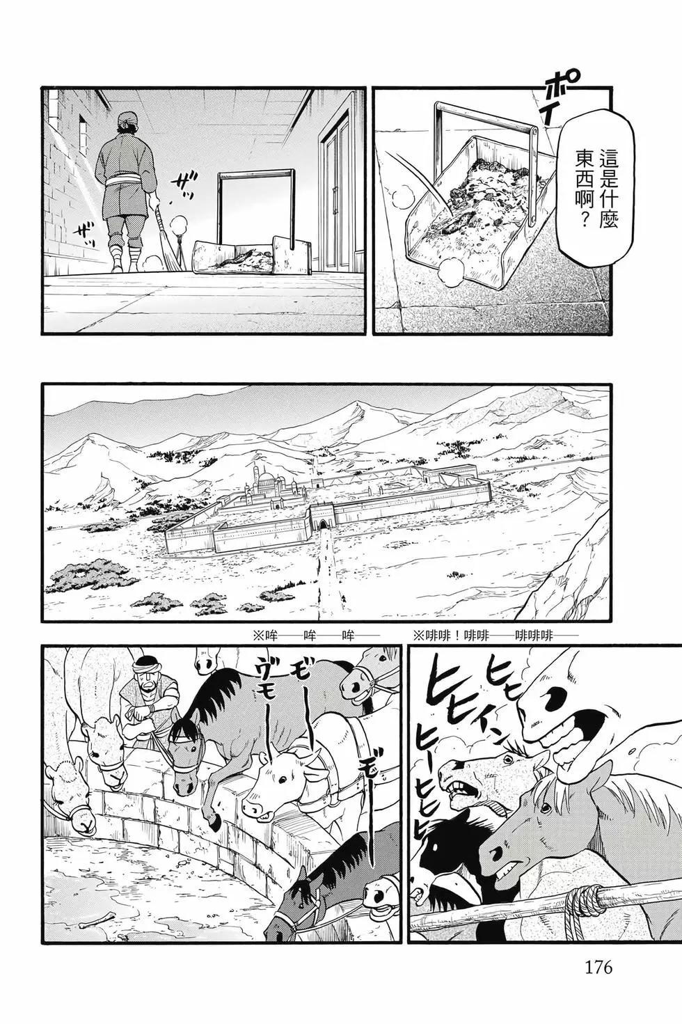 第 178 页