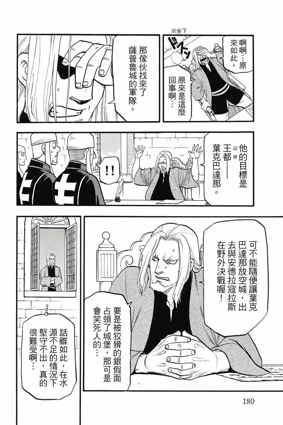 第 182 页