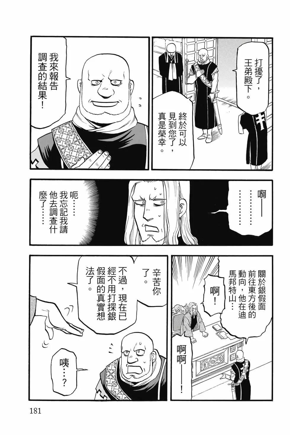 第 183 页