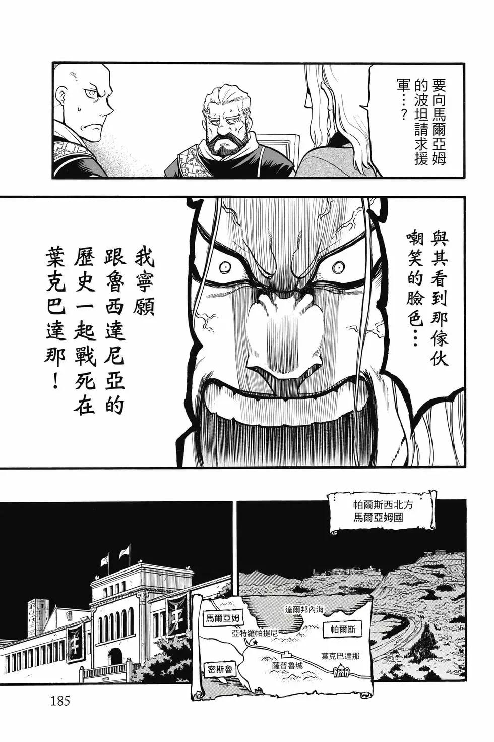 第 187 页