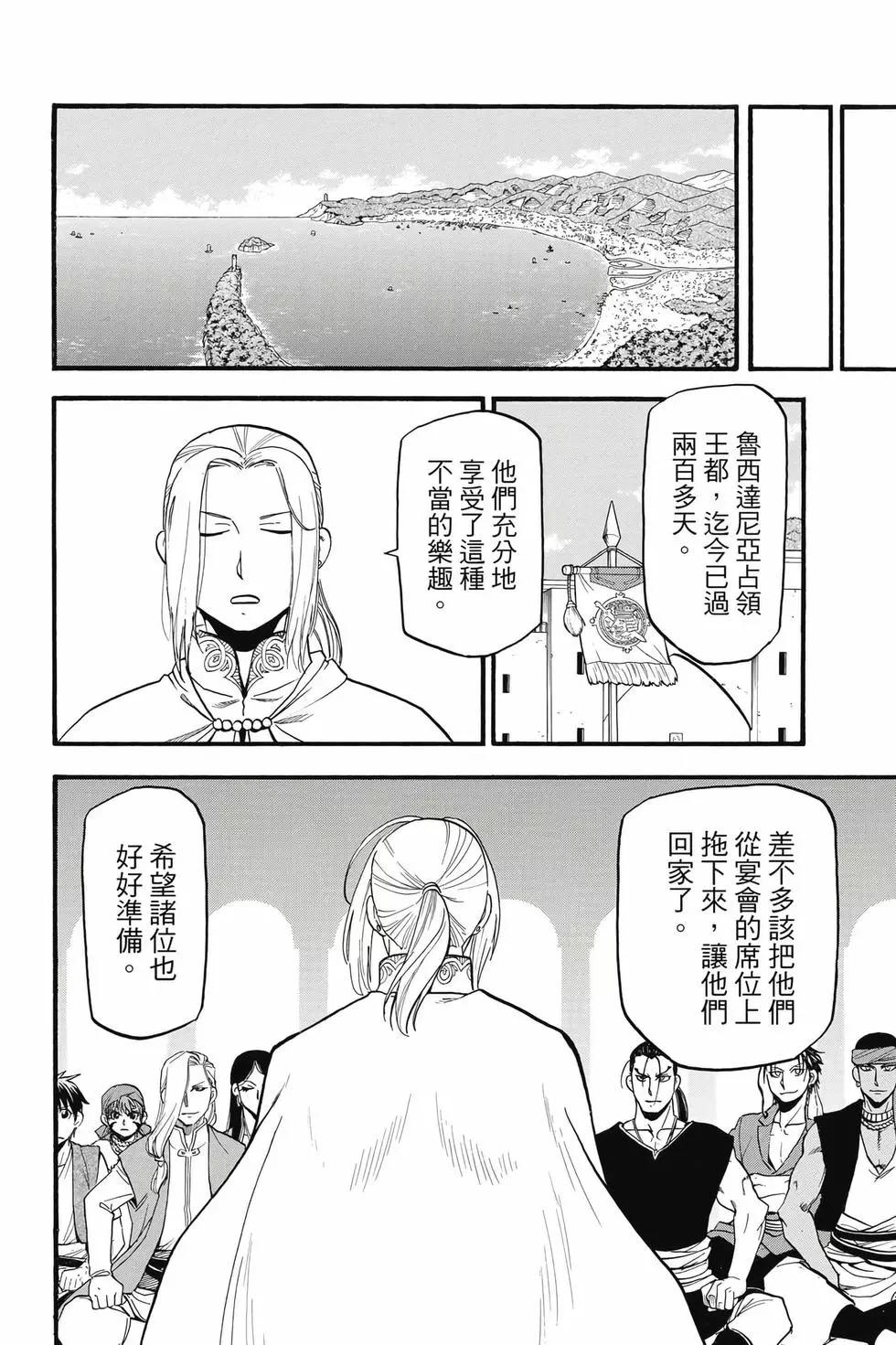 第 190 页