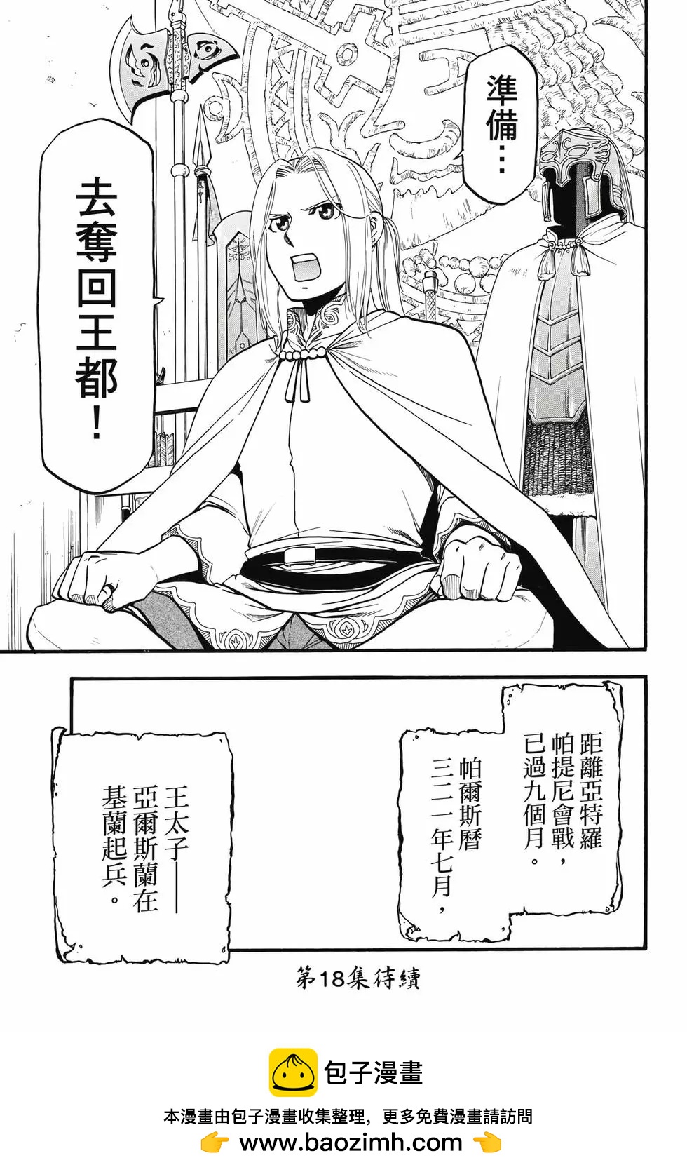 第 191 页