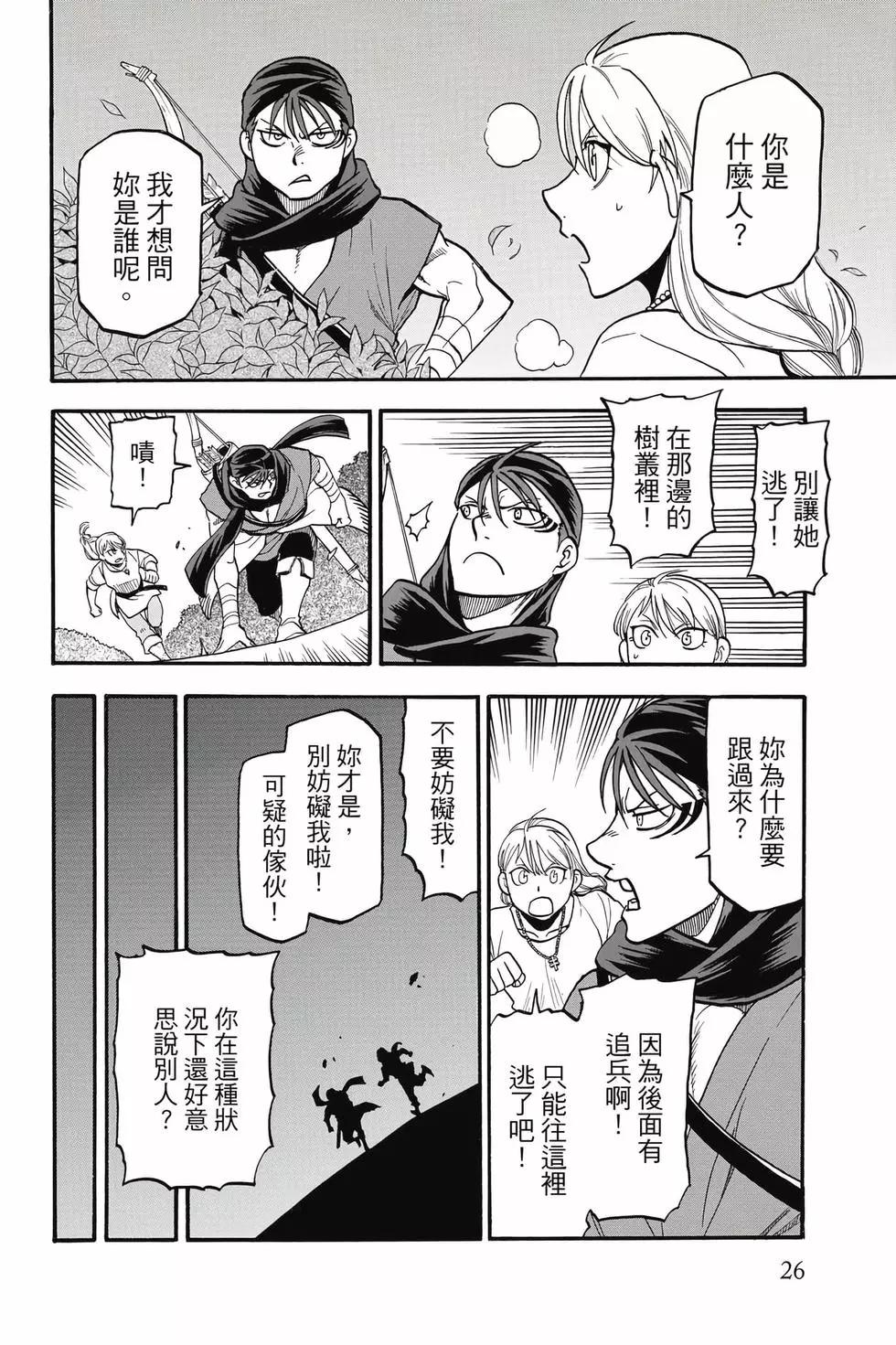 第 28 页