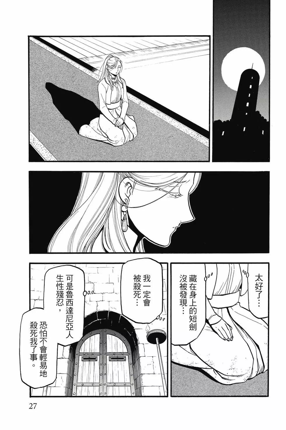 第 29 页