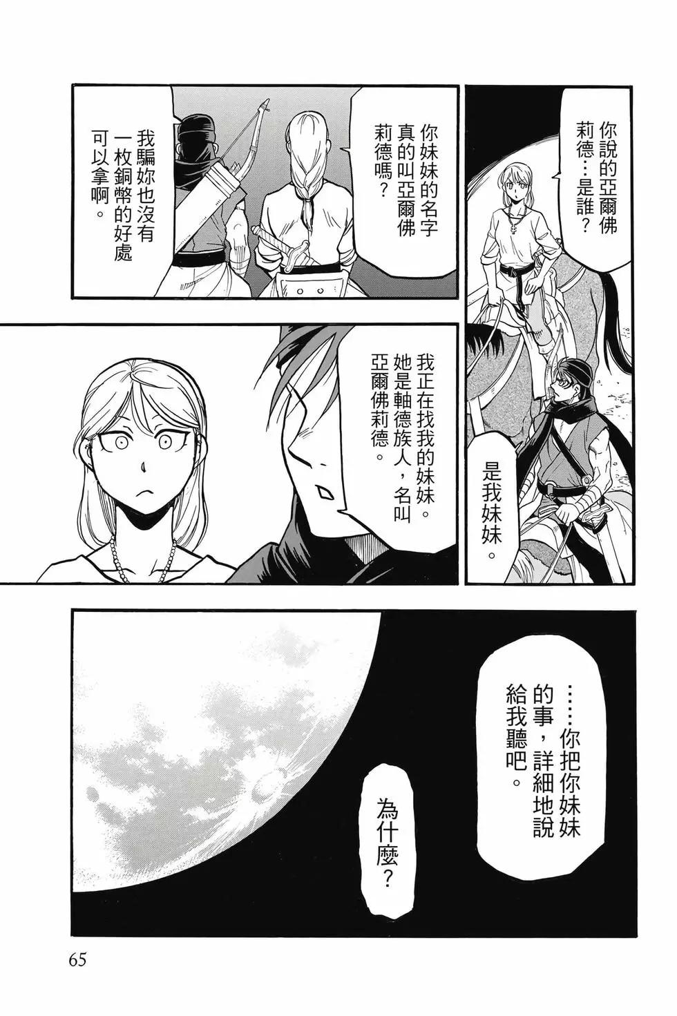 第 67 页