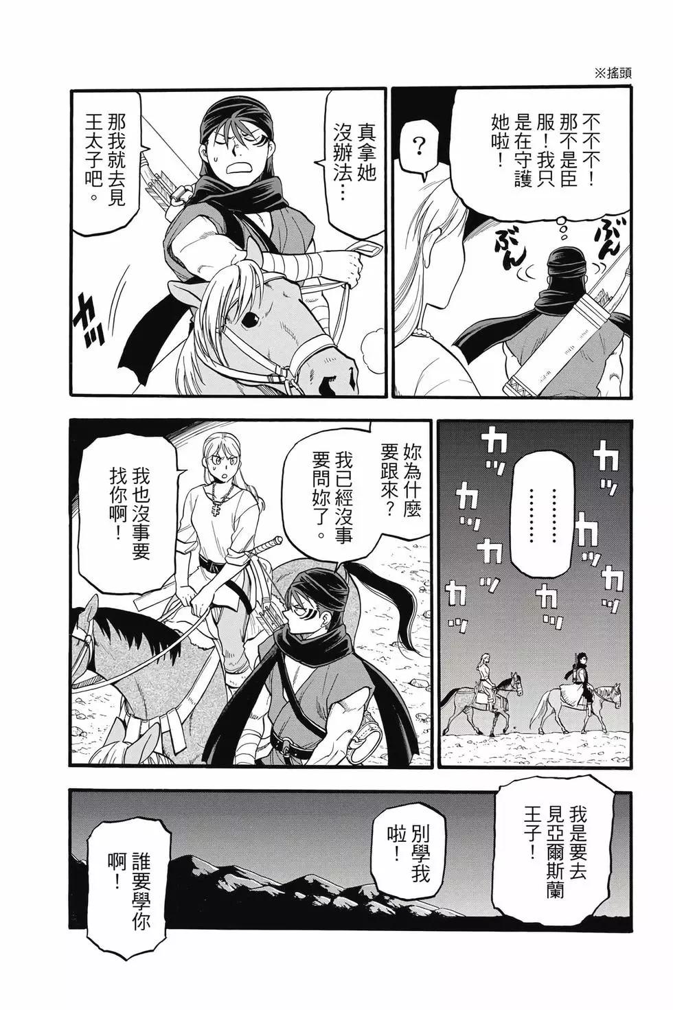 第 71 页