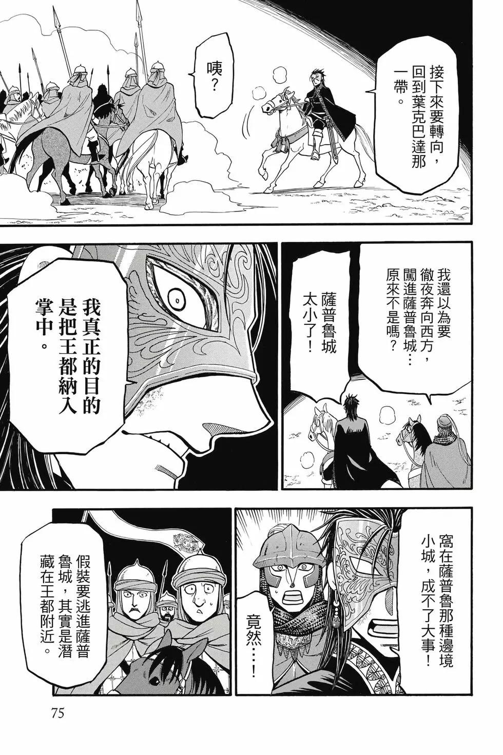 第 77 页