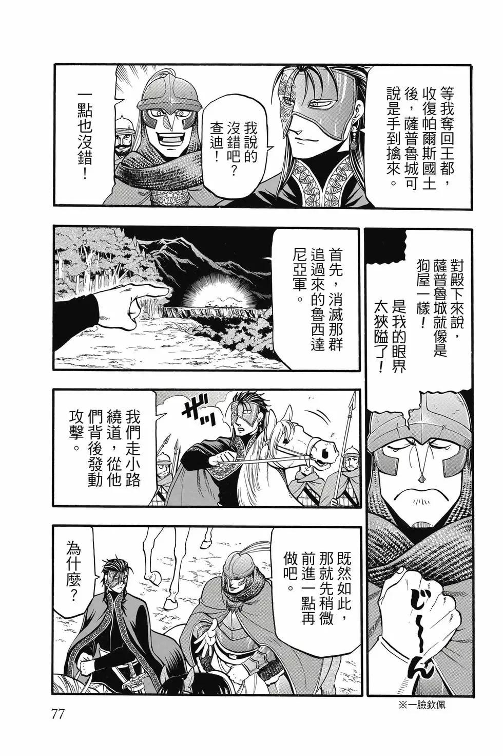 第 79 页
