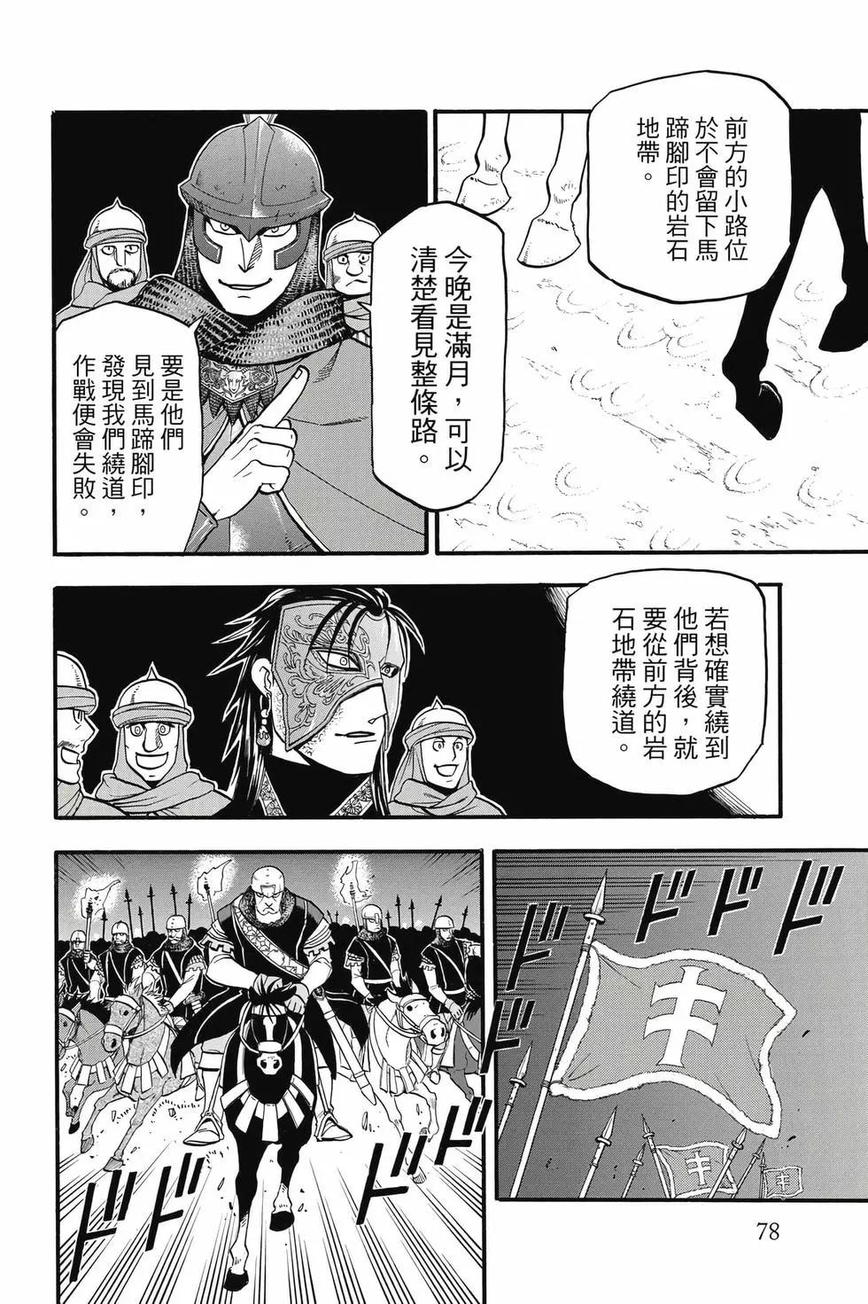 第 80 页