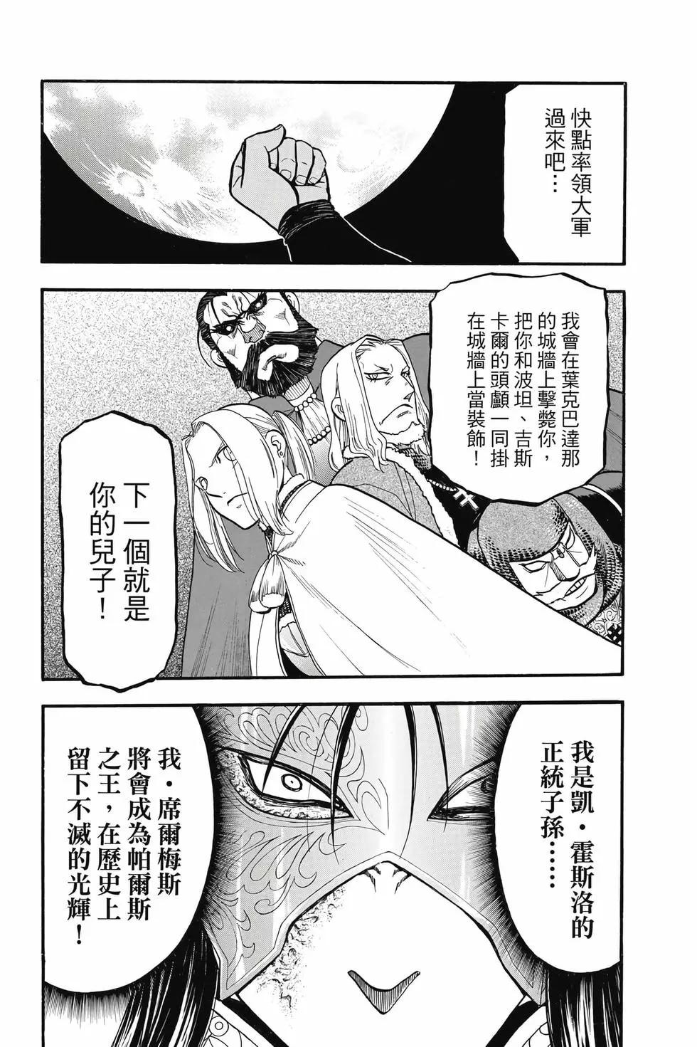 第 90 页