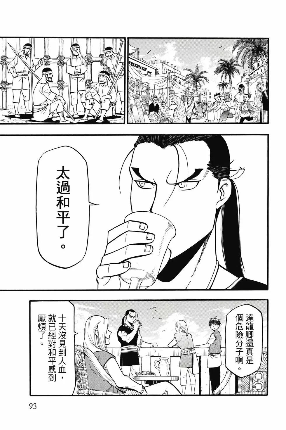 第 95 页