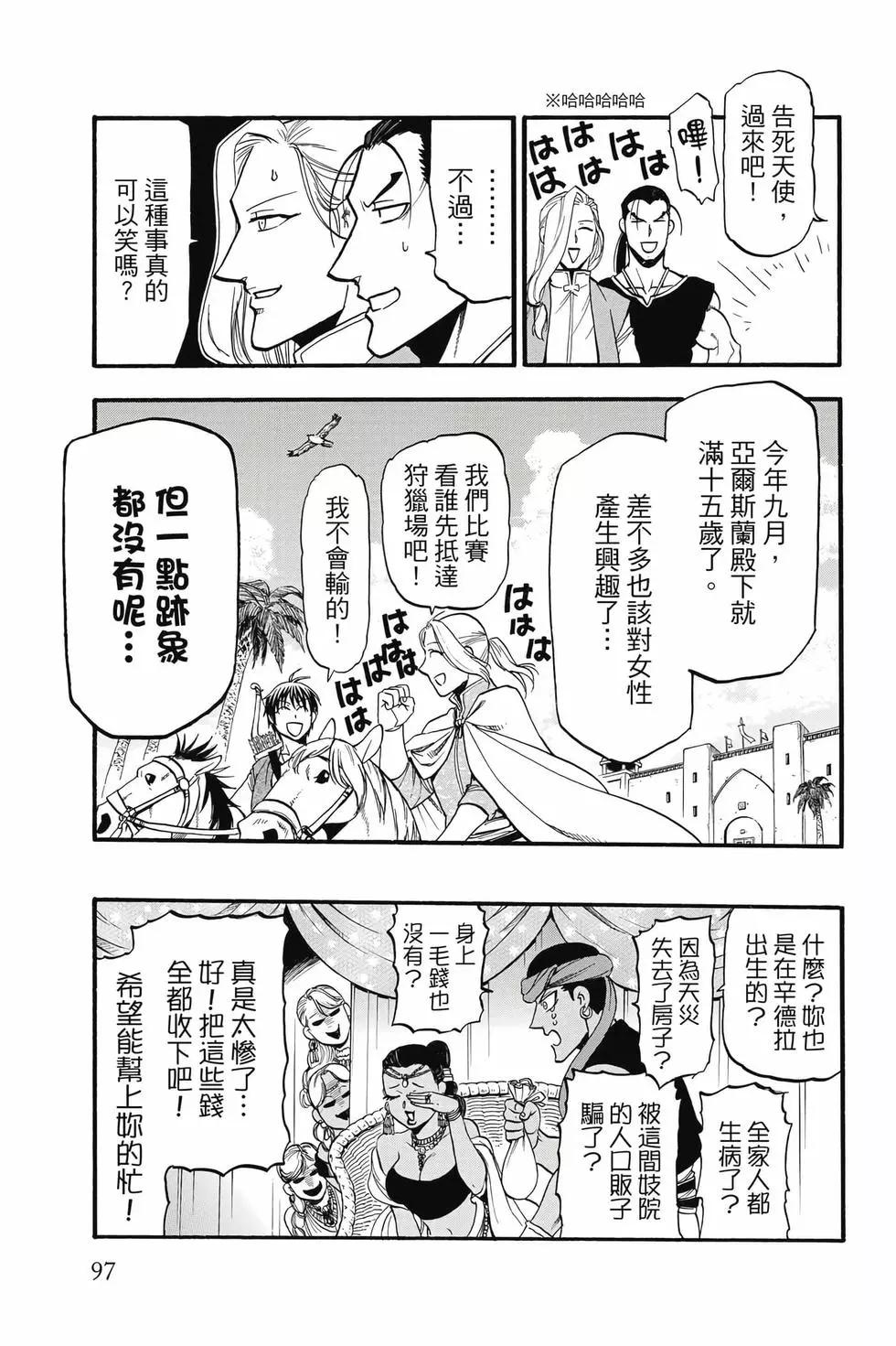 第 99 页