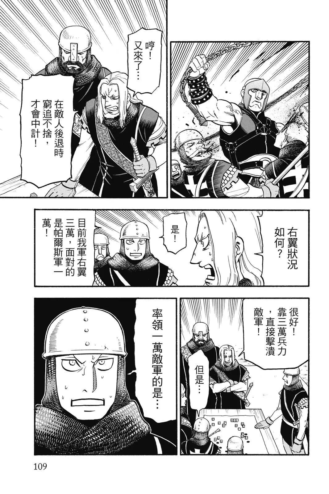 第 111 页