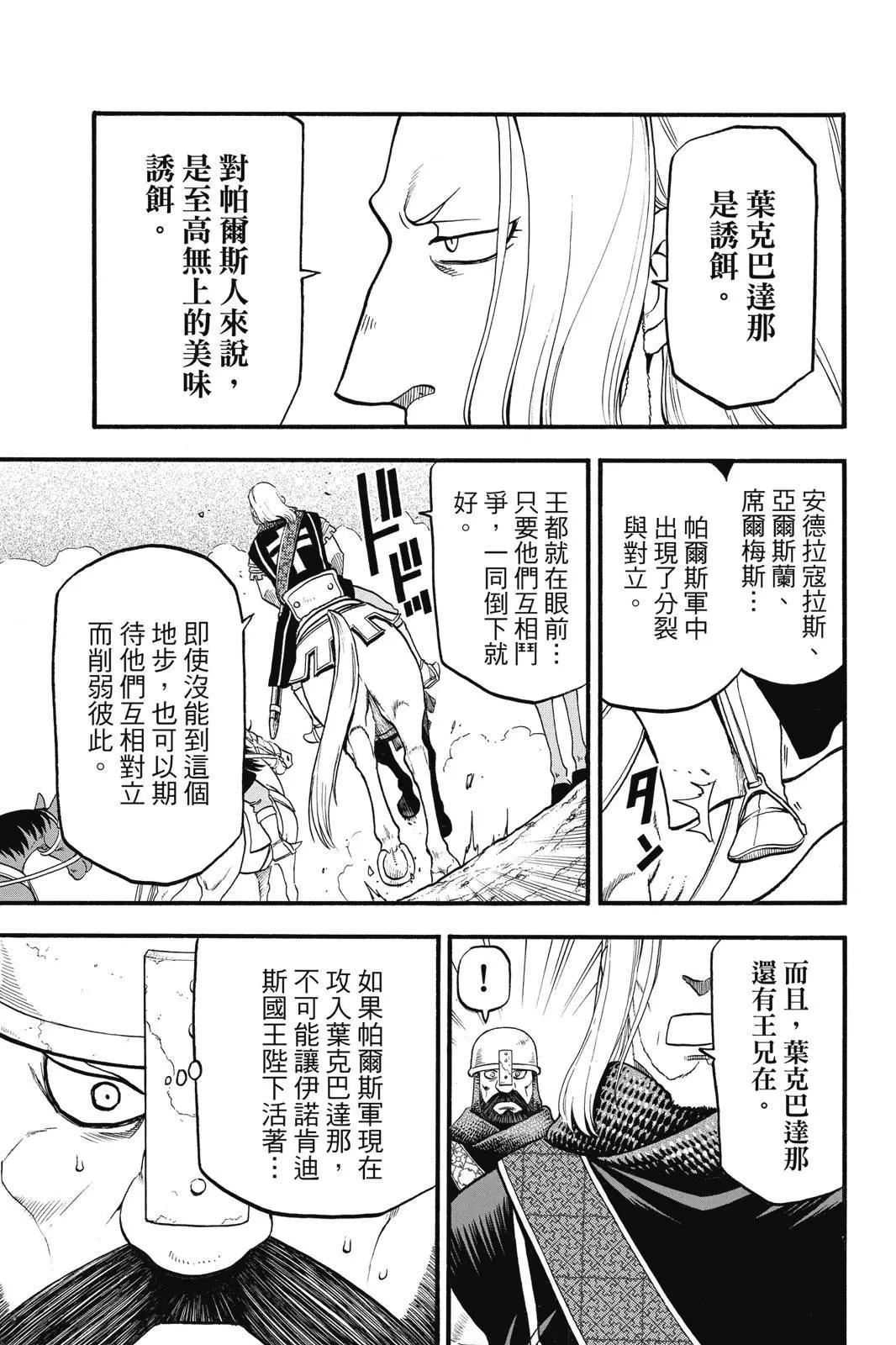 第 167 页