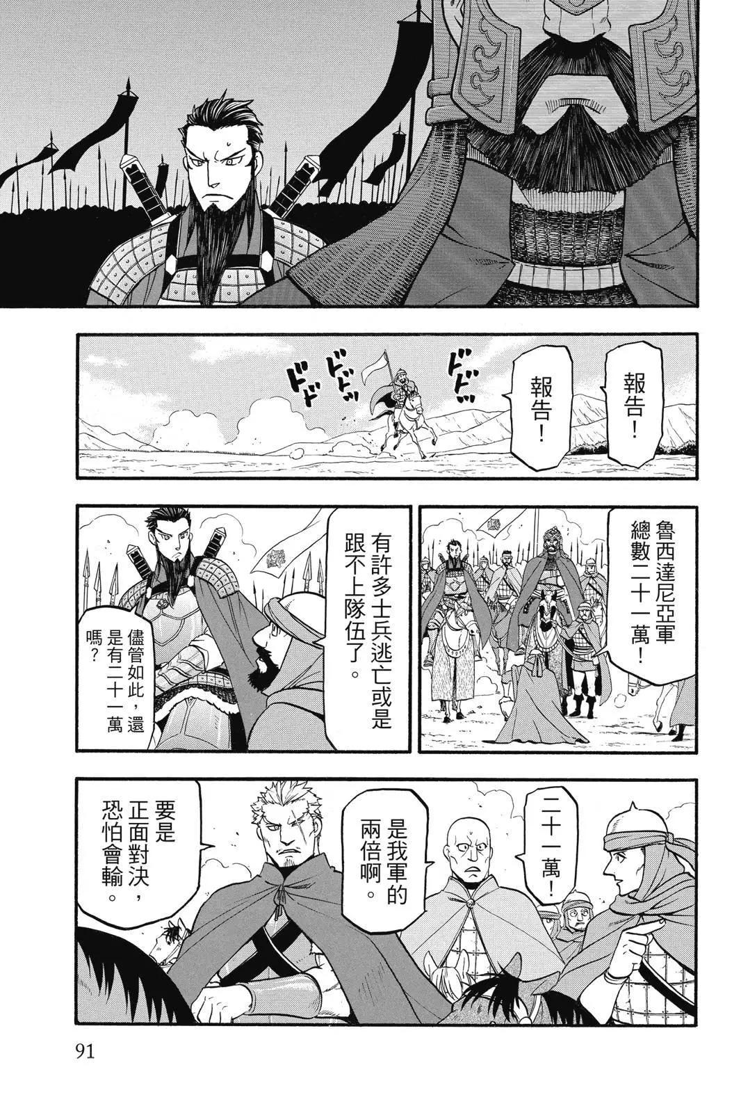第 93 页