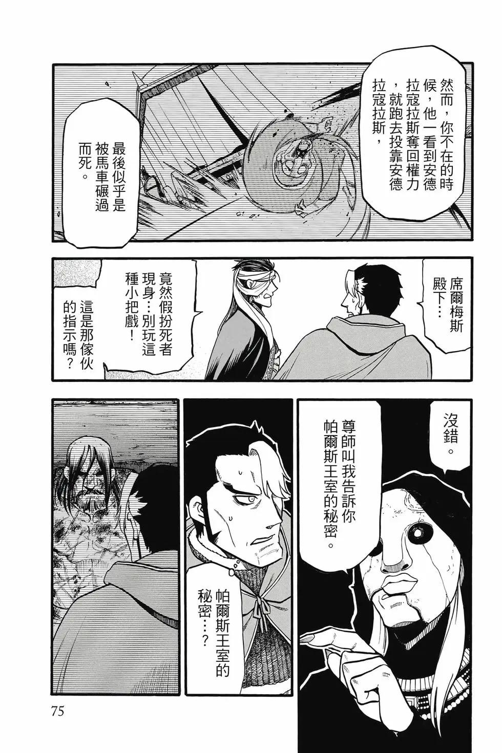 第 77 页