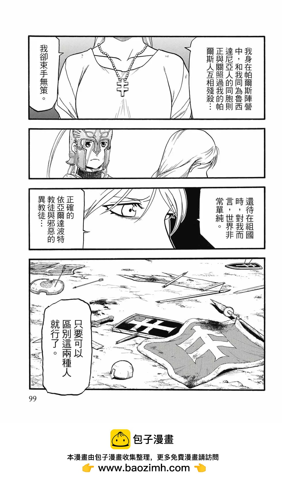 第 100 页