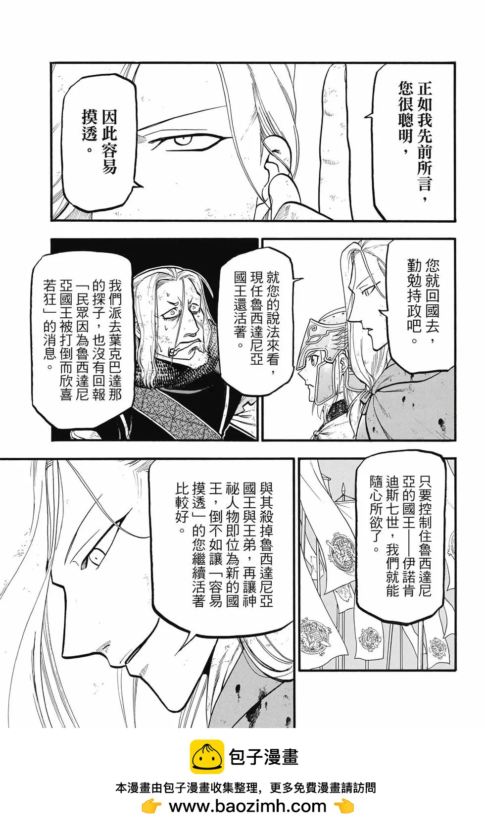 第 112 页