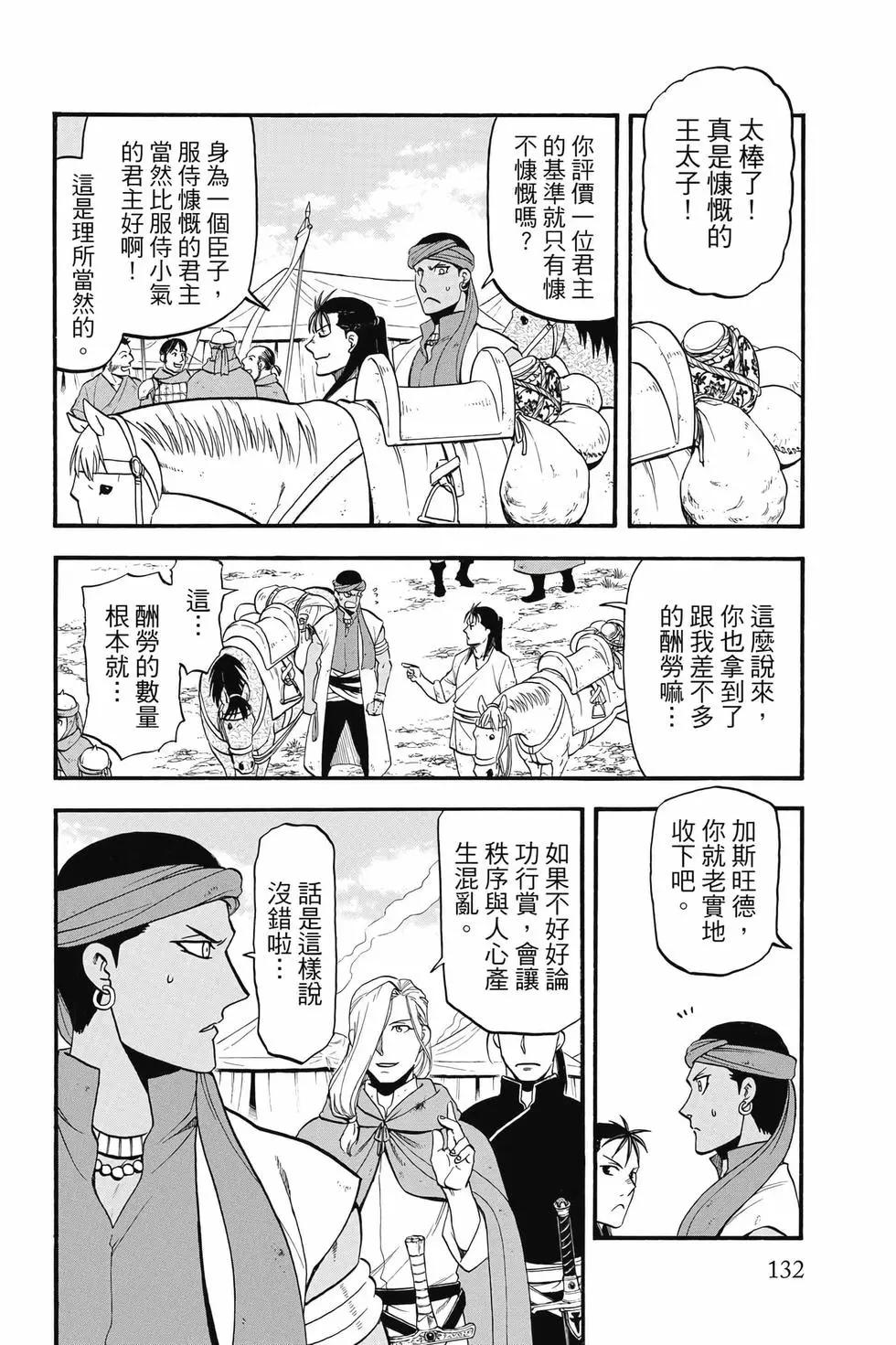 第 133 页