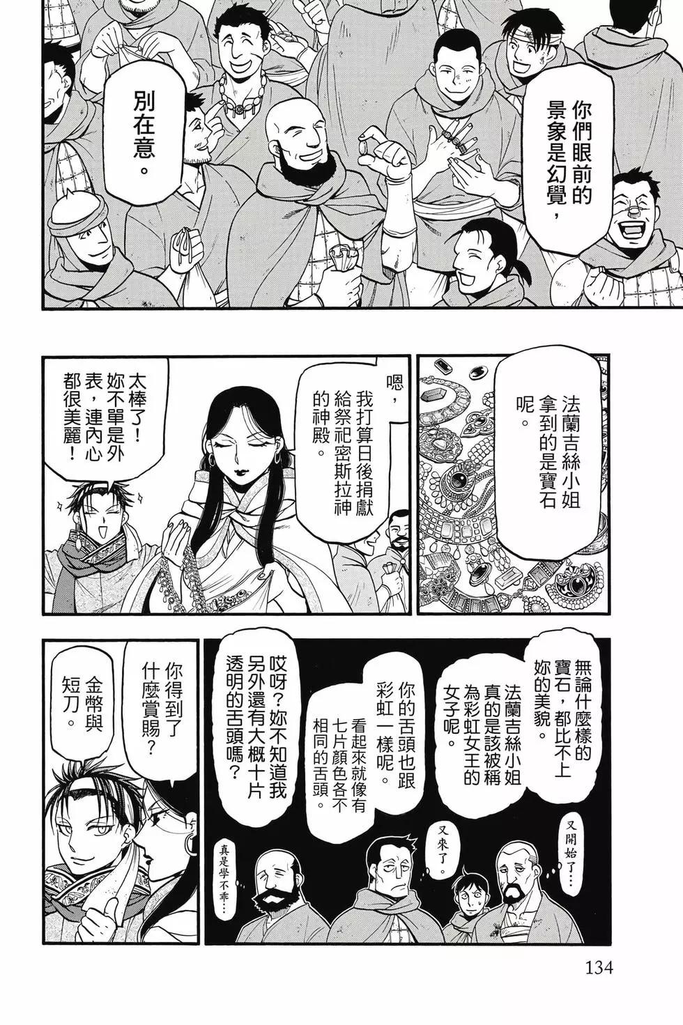 第 135 页