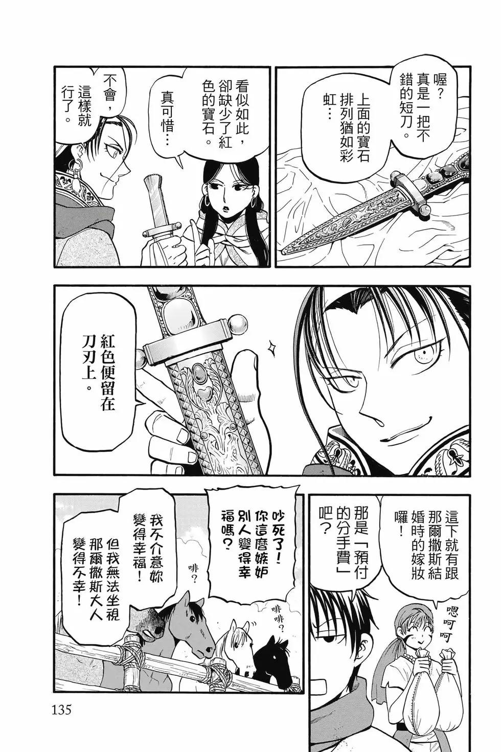 第 136 页
