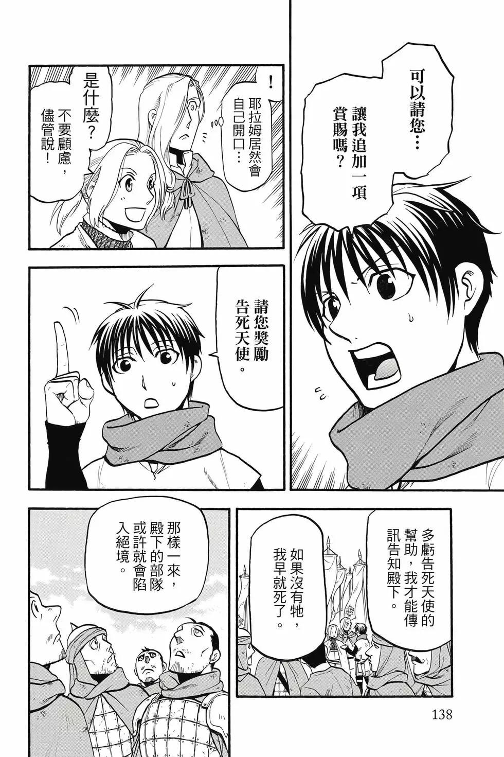 第 139 页