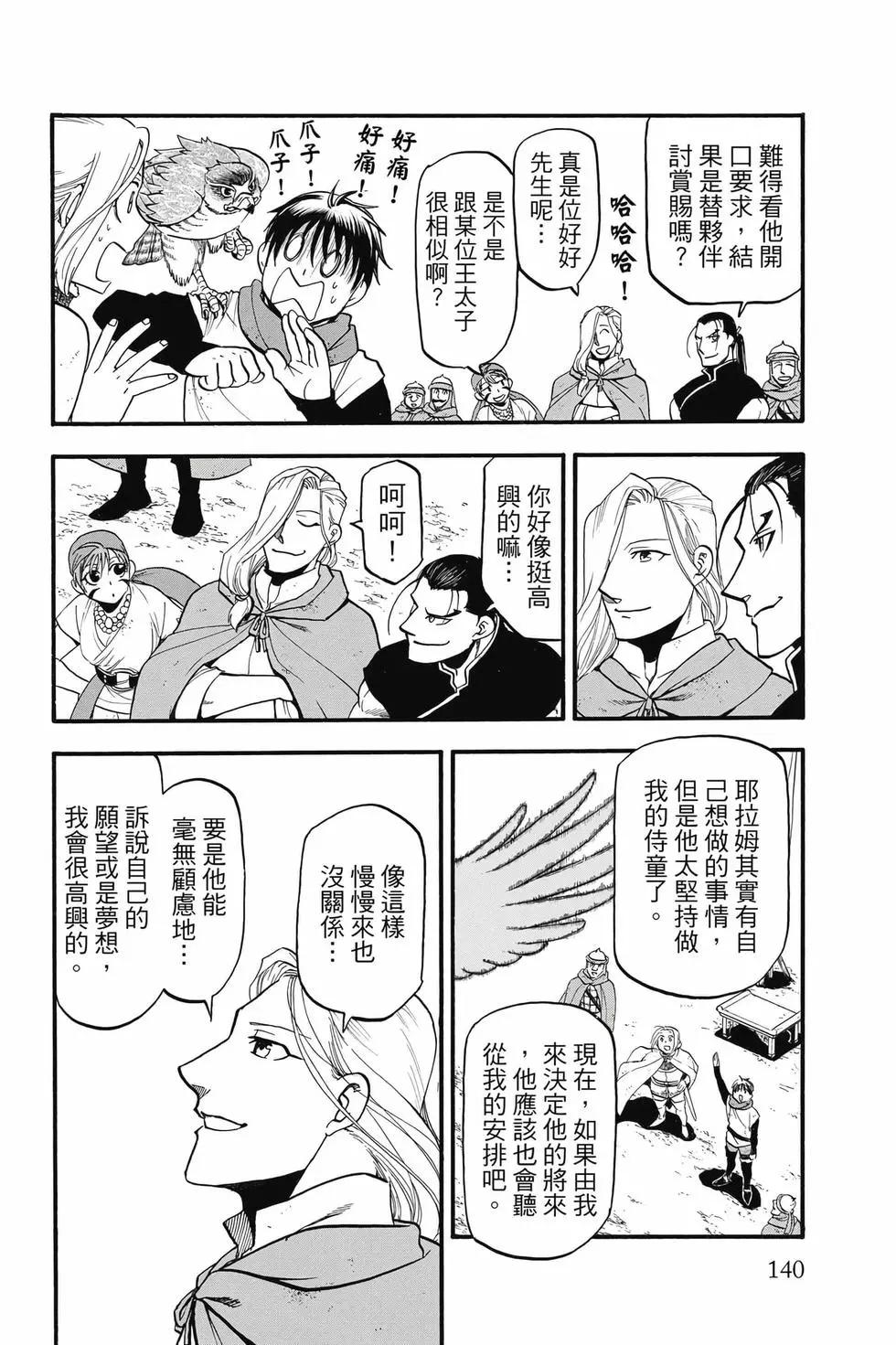 第 141 页
