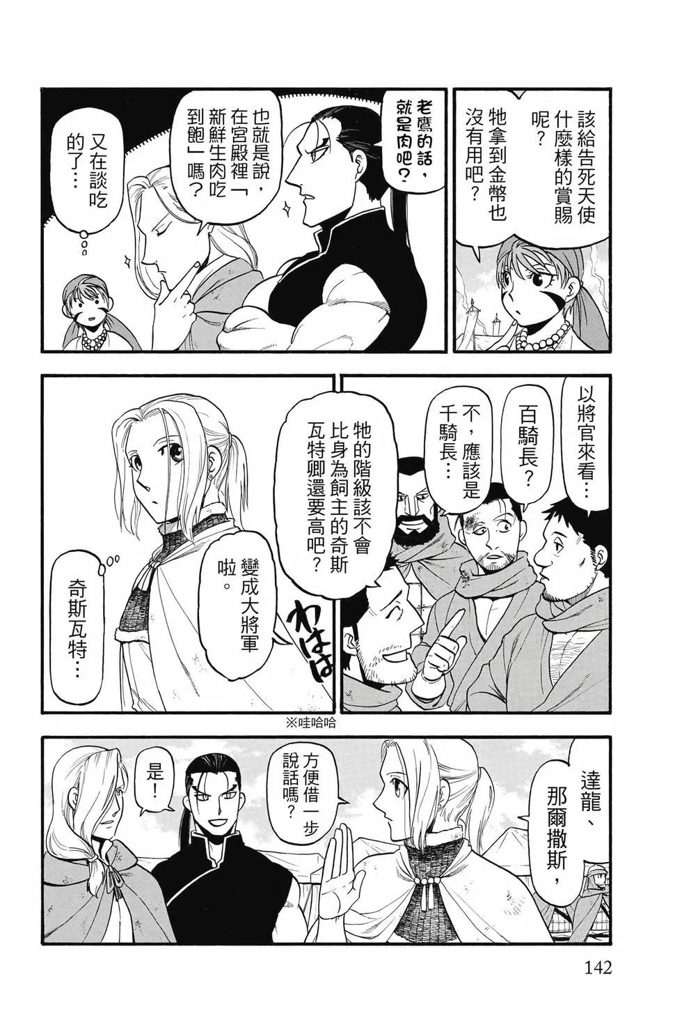 第 143 页